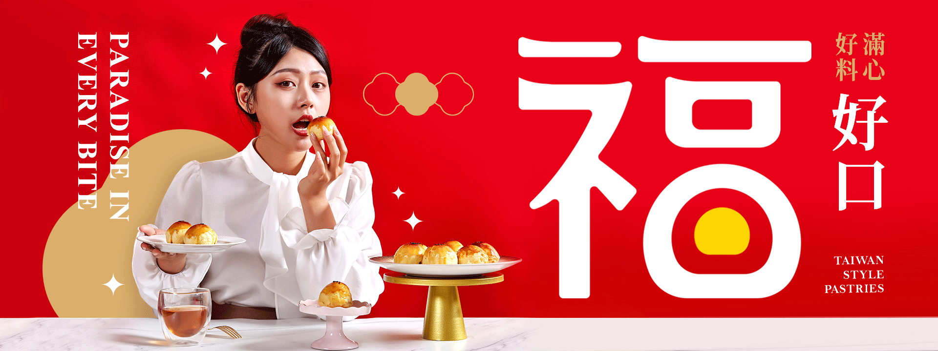 御品福軒-滿心好料好口 御品福軒-滿心好料好口