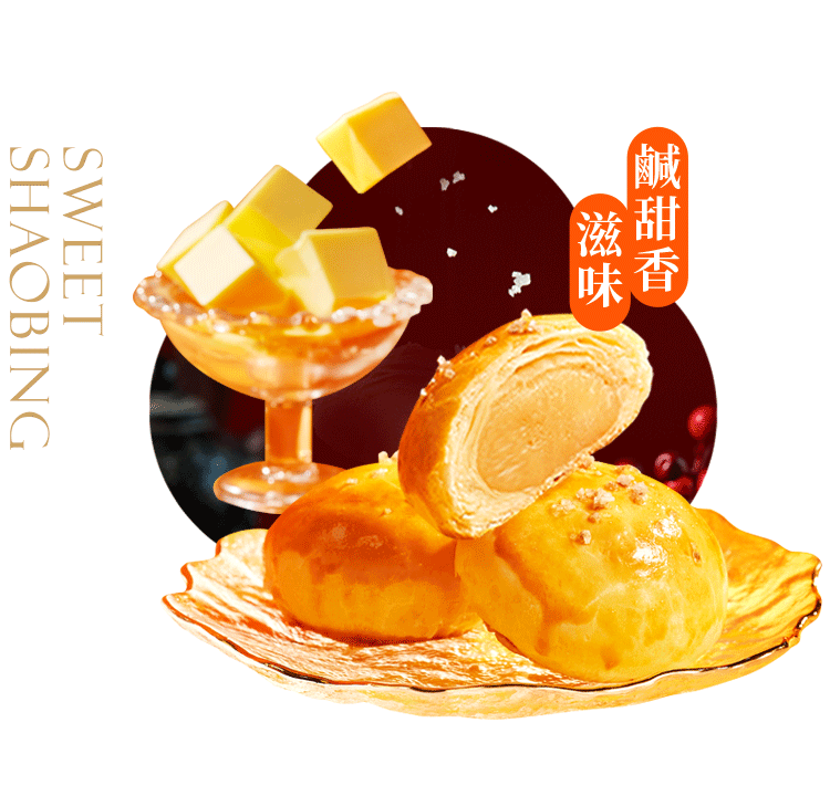 御品福軒-火土甜燒餅 御品福軒-火土甜燒餅