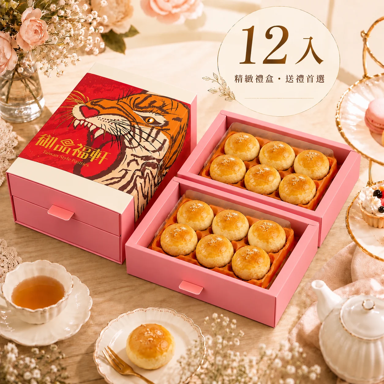 【裸裝】火土甜燒餅-12入