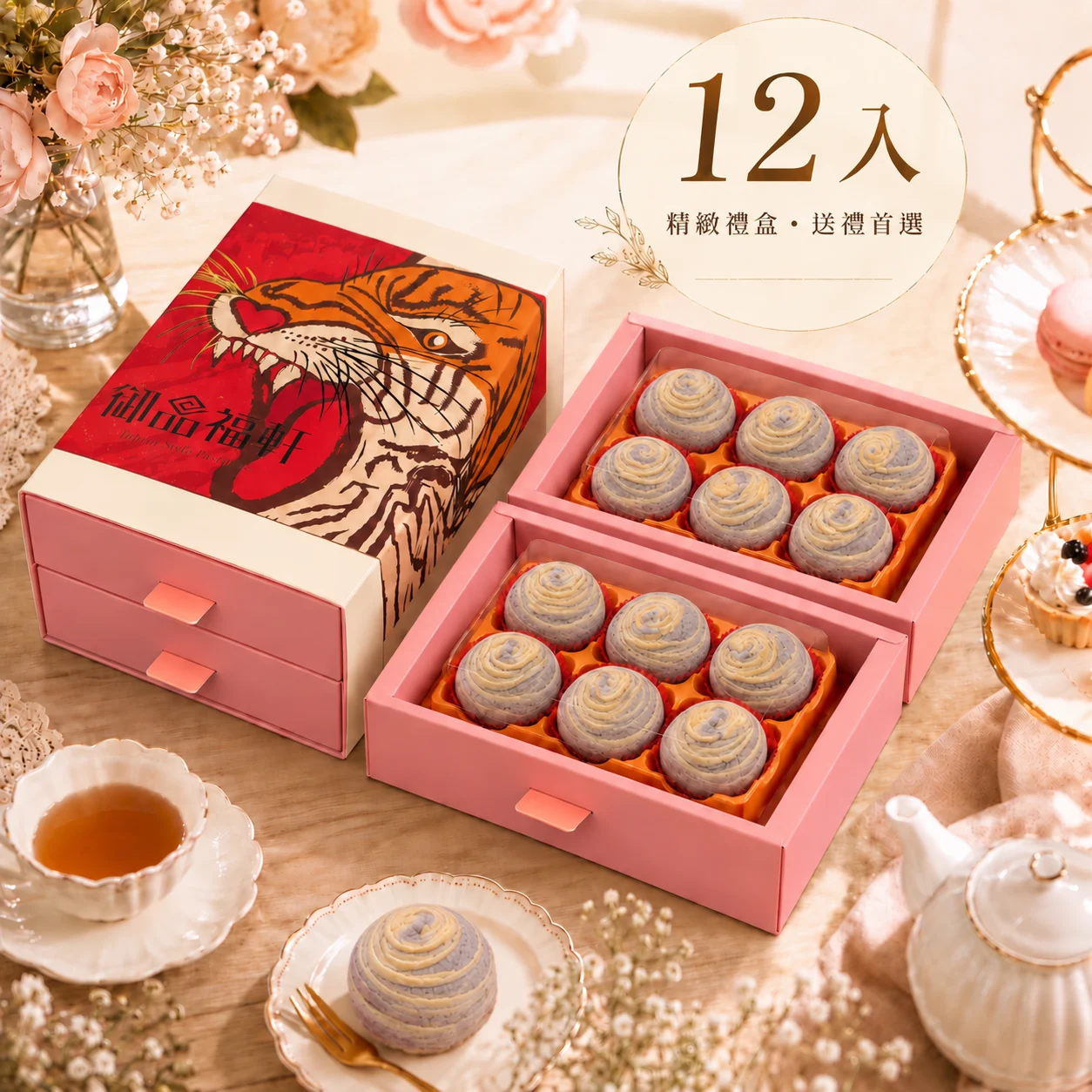 【裸裝】國宴芋泥酥-12入