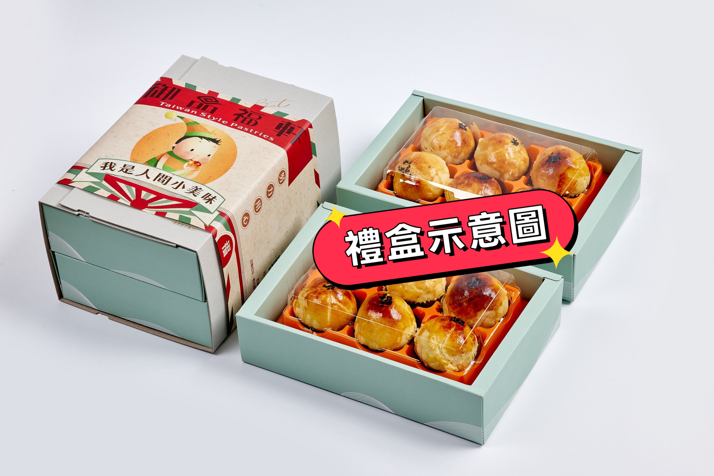 【裸裝】火土甜燒餅-12入