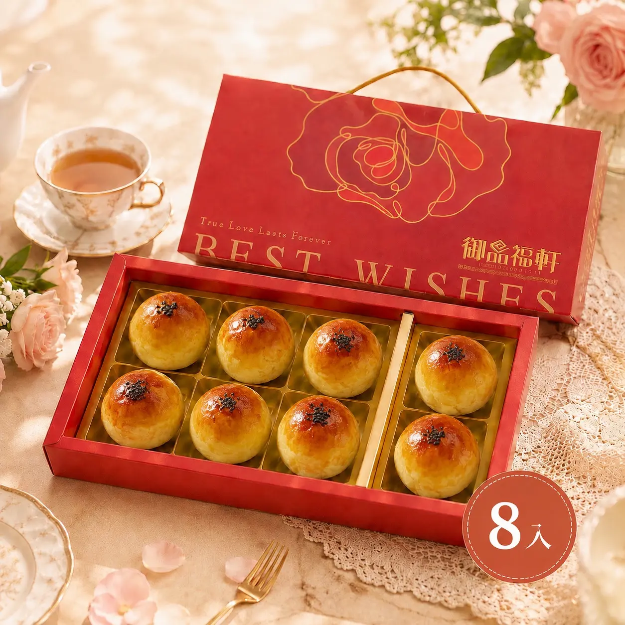 【經典】御皇蛋黃酥-8入
