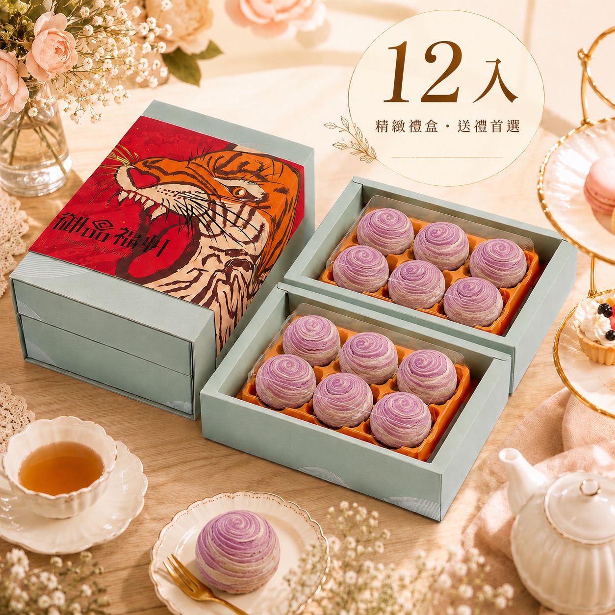 【裸裝】國宴芋泥酥-12入
