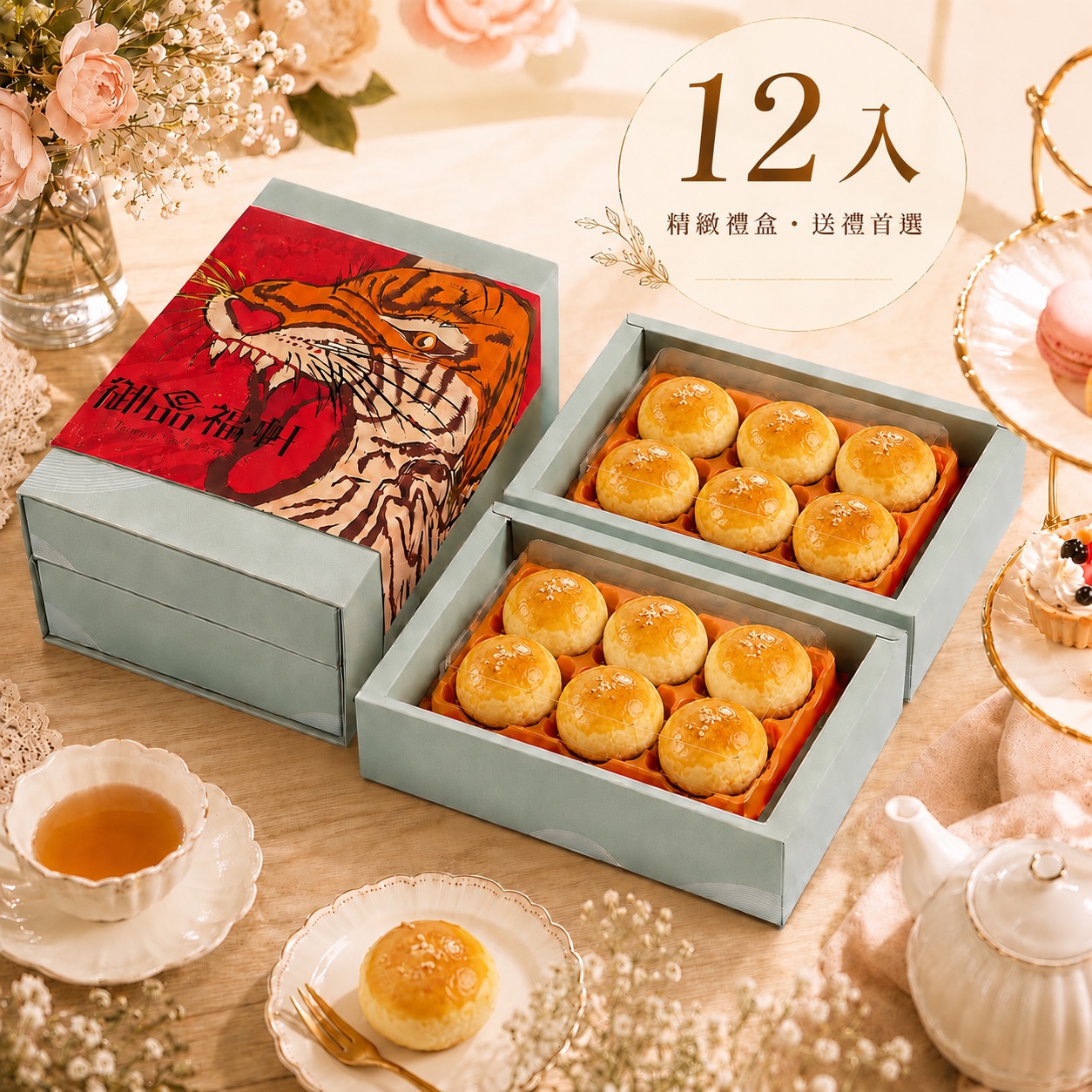 【裸裝】火土甜燒餅-12入