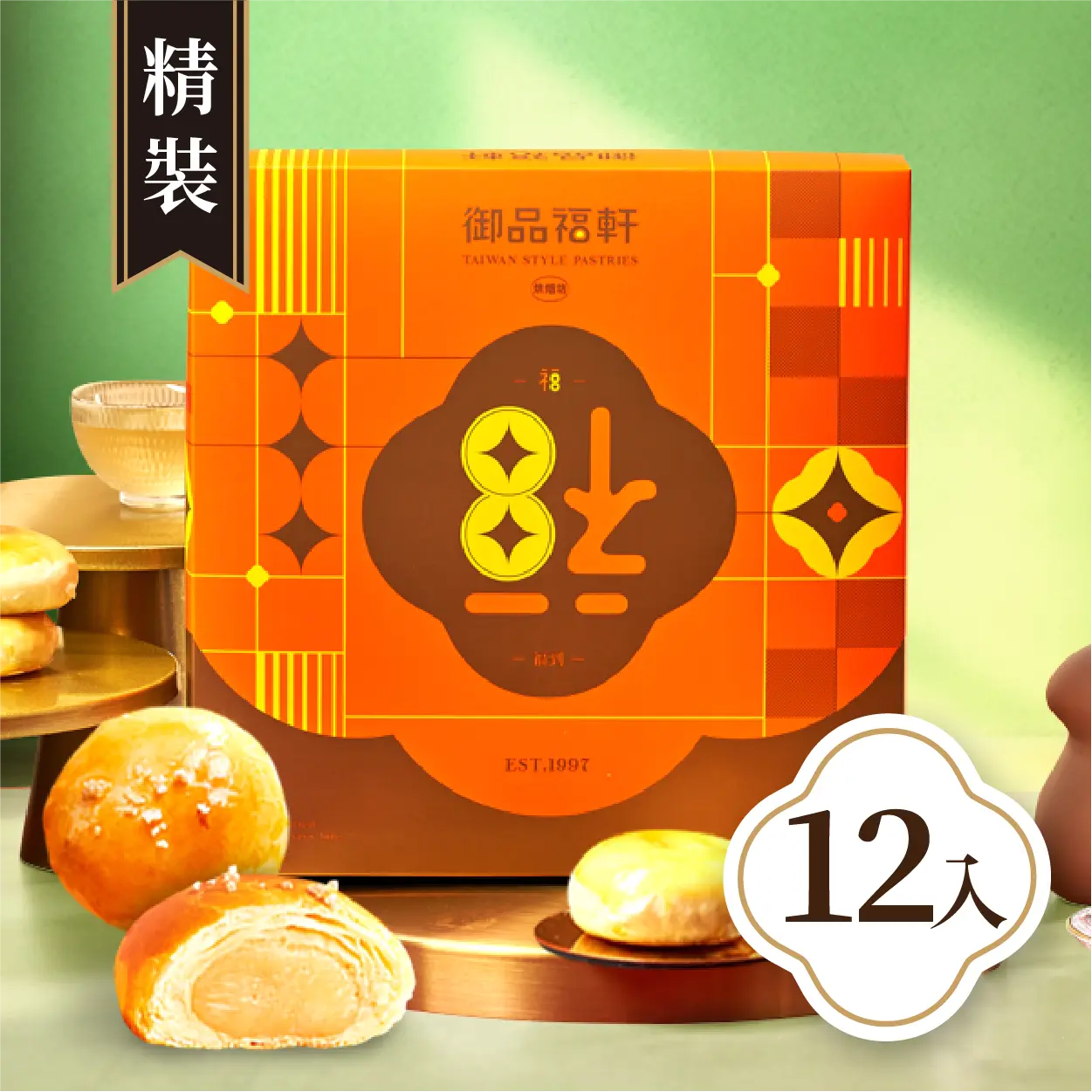 御品福軒 (精裝)甜燒餅12入