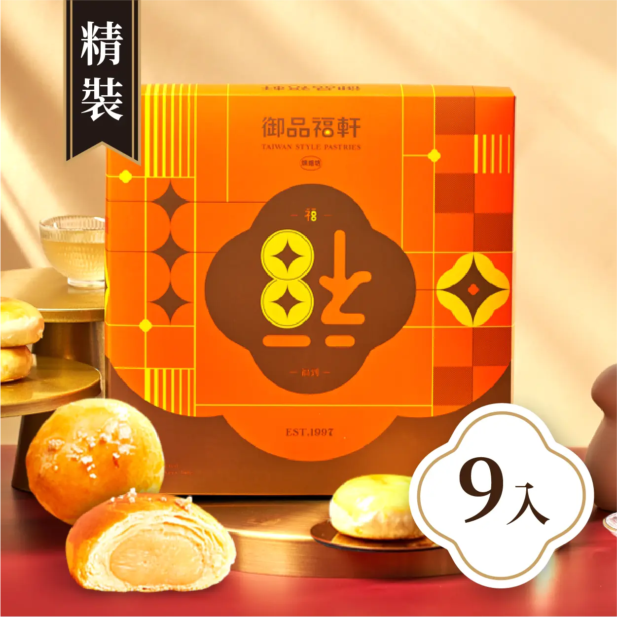 御品福軒 (精裝)甜燒餅9入
